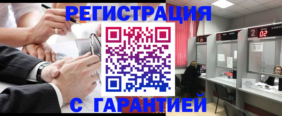 купить прописку в Шилке