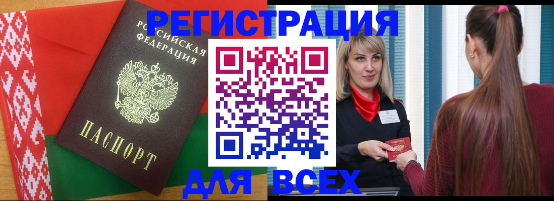 временная регистрация собственник в Шилке